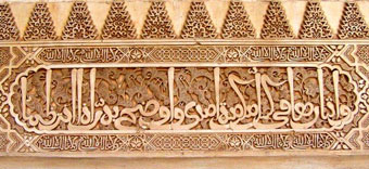 Arab text in the Alhambra, Granada.